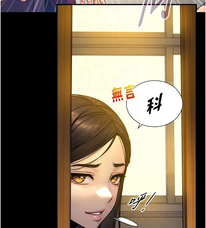 與生巨來第10話-煽情的編舞