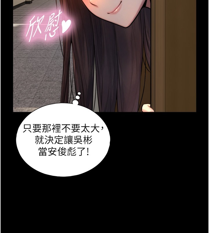 与生巨来第10話-煽情的編舞