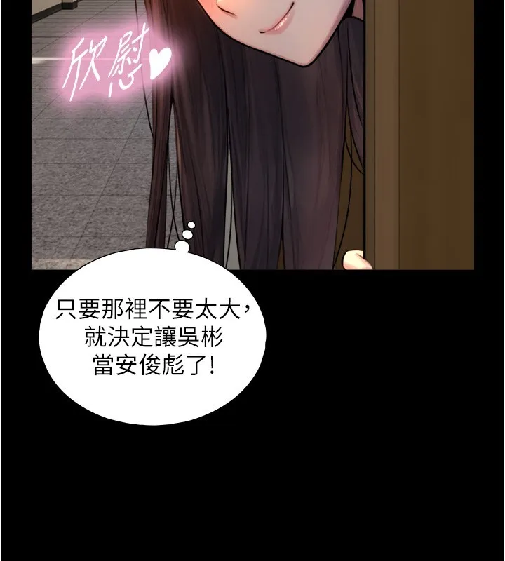 與生巨來第10話-煽情的編舞