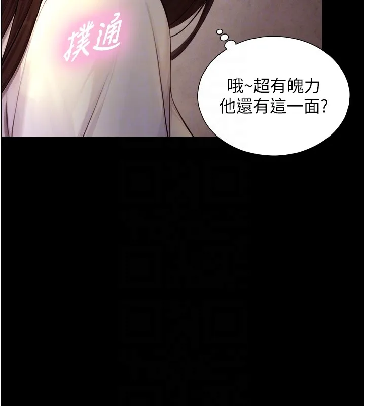 與生巨來第10話-煽情的編舞