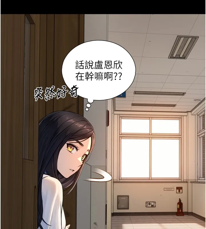 與生巨來第10話-煽情的編舞