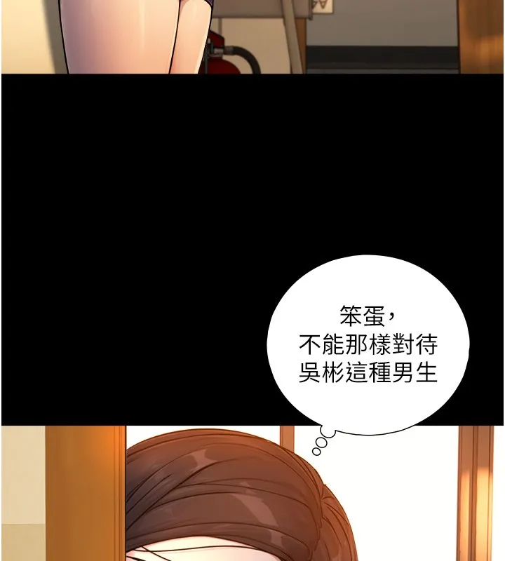 與生巨來第10話-煽情的編舞