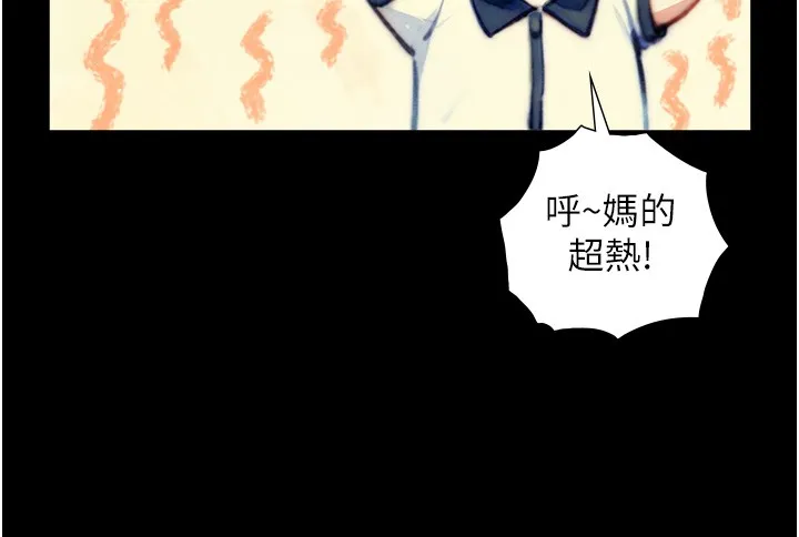 與生巨來第10話-煽情的編舞