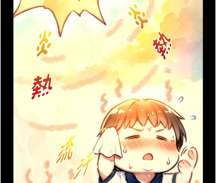 與生巨來第10話-煽情的編舞
