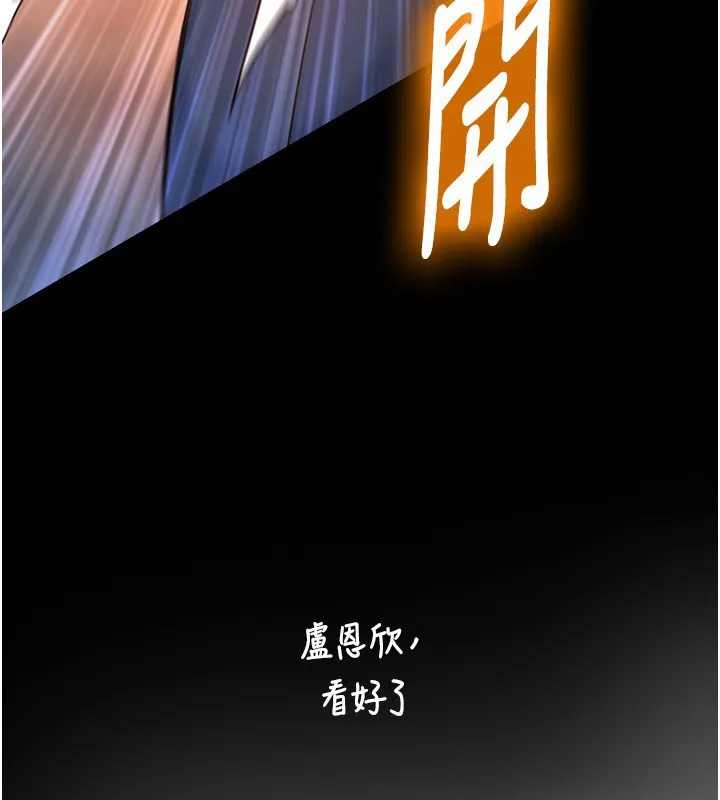 與生巨來第10話-煽情的編舞