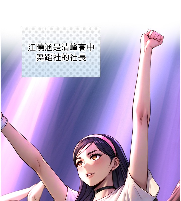 与生巨来第10話-煽情的編舞