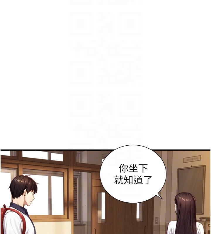 与生巨来第10話-煽情的編舞