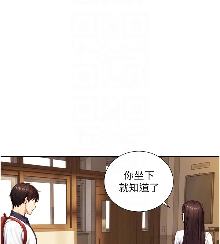 與生巨來第10話-煽情的編舞