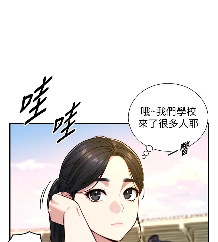 與生巨來第10話-煽情的編舞