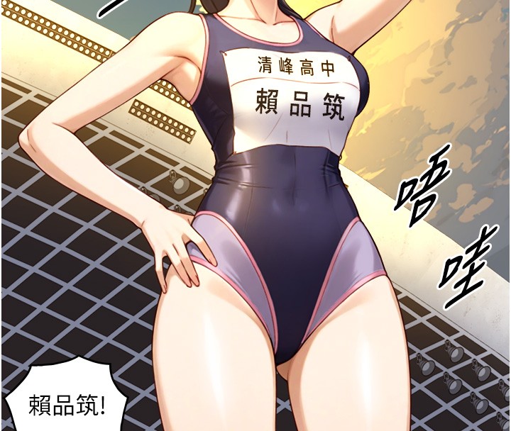 与生巨来第10話-煽情的編舞