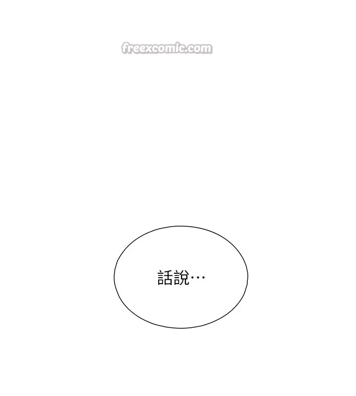 與生巨來第10話-煽情的編舞