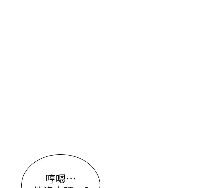與生巨來第10話-煽情的編舞
