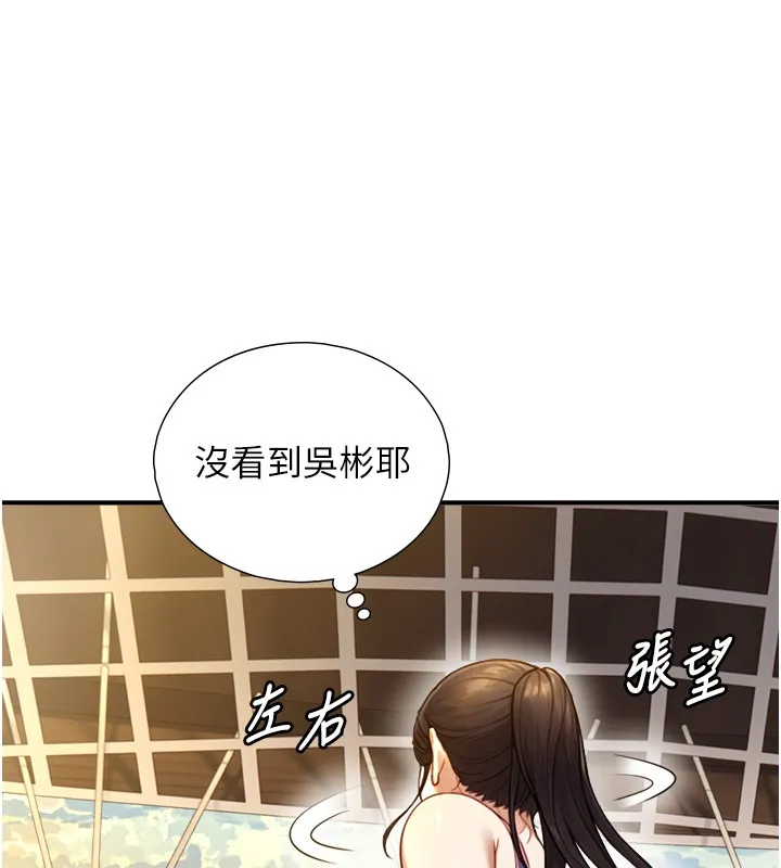 與生巨來第10話-煽情的編舞