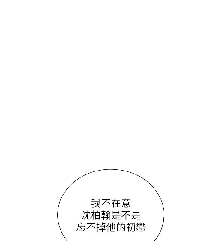 與生巨來第10話-煽情的編舞
