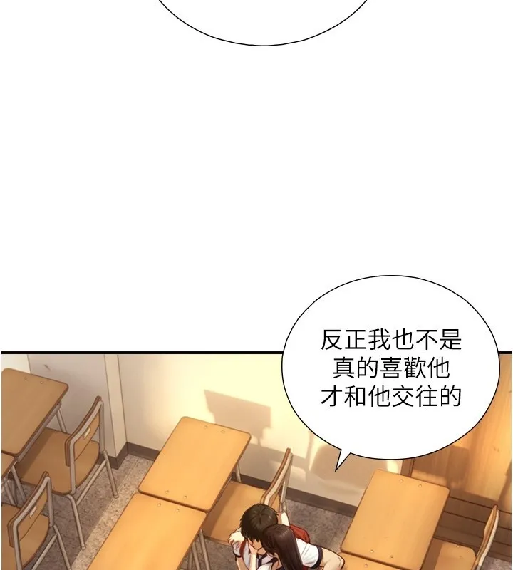 與生巨來第10話-煽情的編舞