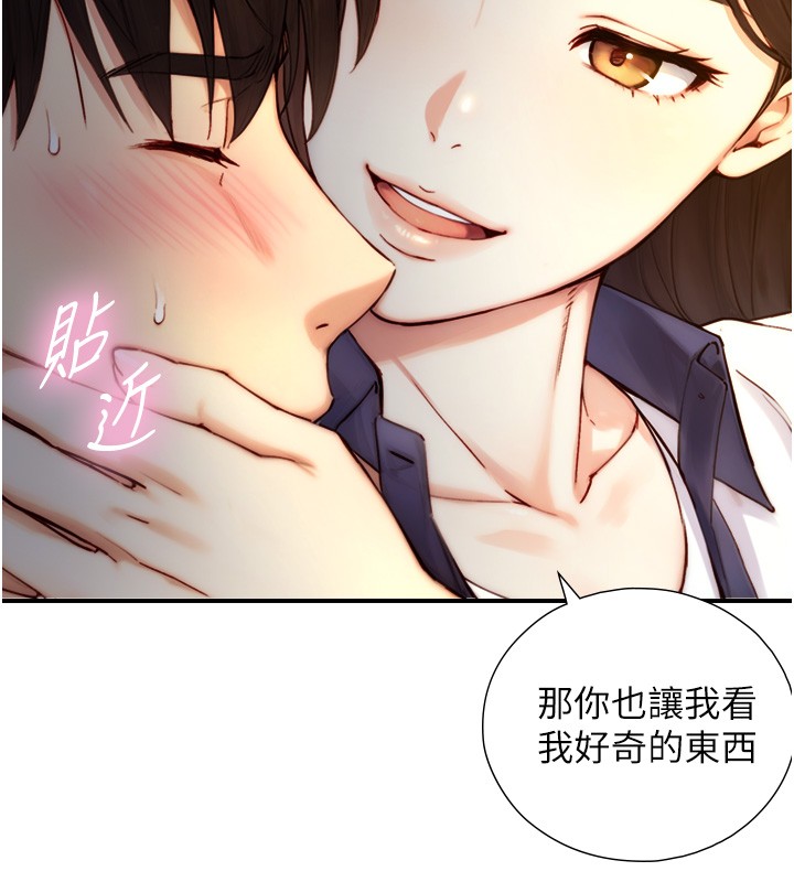 与生巨来第10話-煽情的編舞