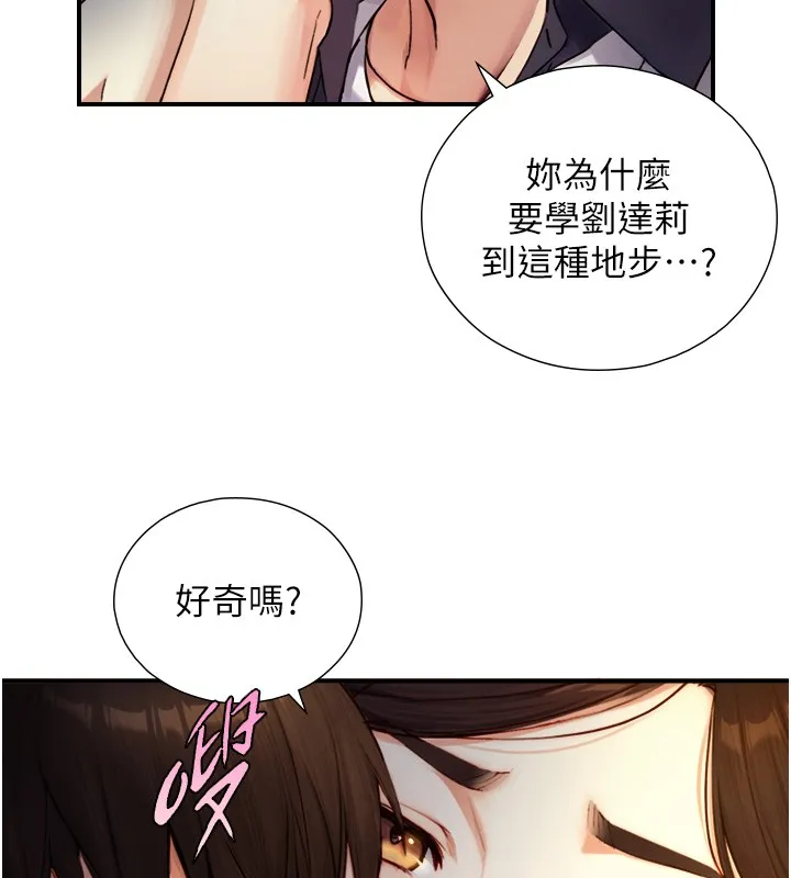 與生巨來第10話-煽情的編舞