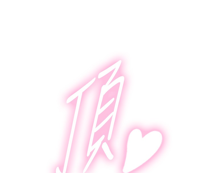 与生巨来第10話-煽情的編舞