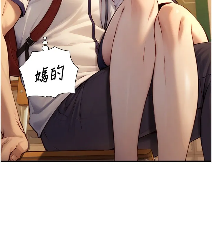 與生巨來第10話-煽情的編舞
