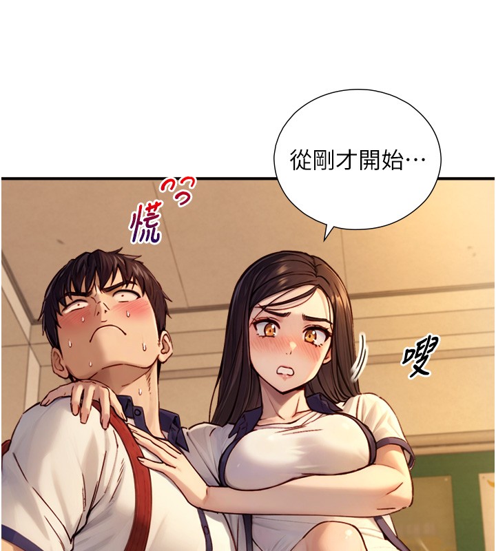 与生巨来第10話-煽情的編舞