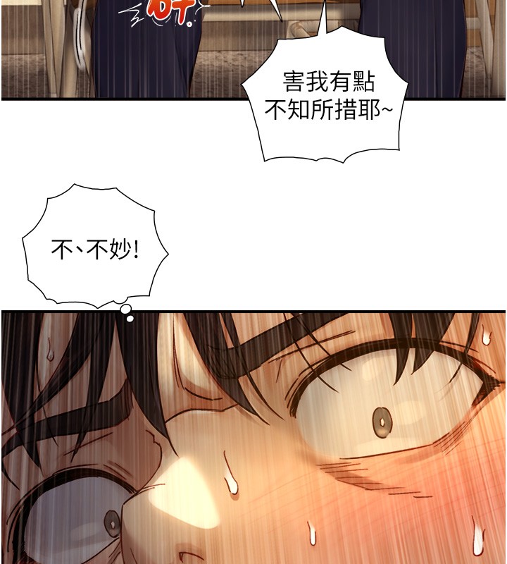 与生巨来第10話-煽情的編舞