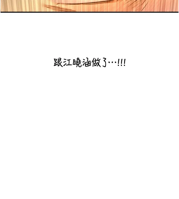 與生巨來第10話-煽情的編舞