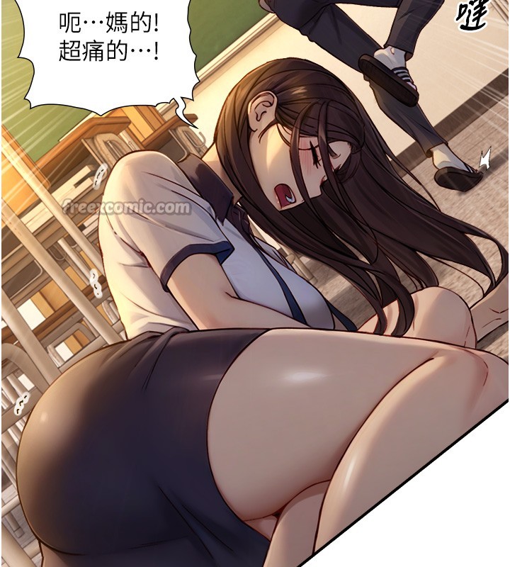 与生巨来第10話-煽情的編舞