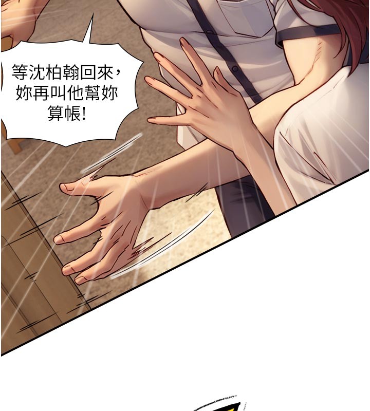 与生巨来第10話-煽情的編舞