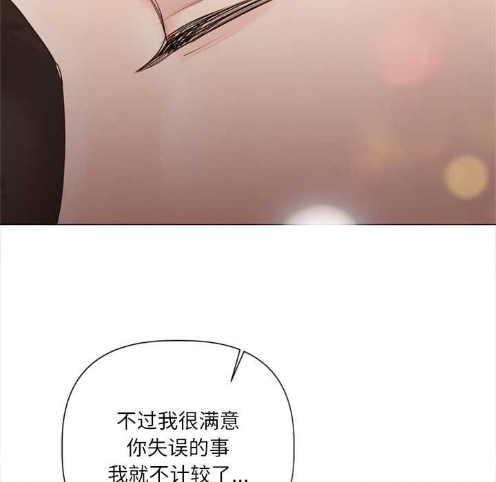 契约的代价第13話