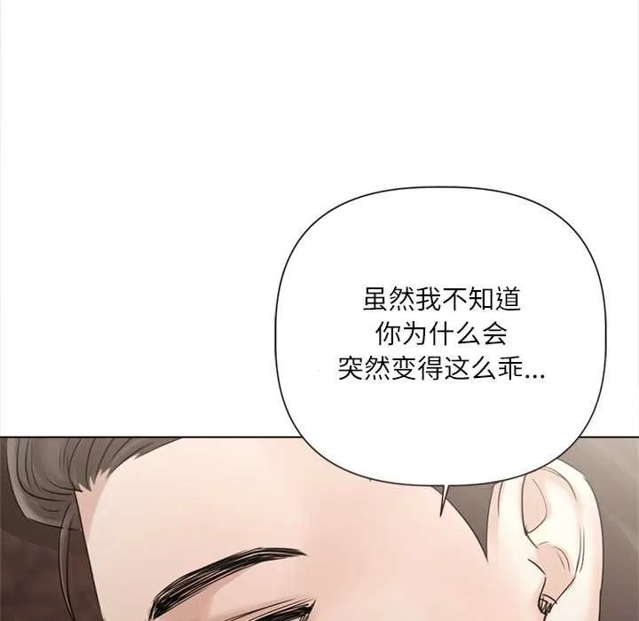 契約的代價第13話