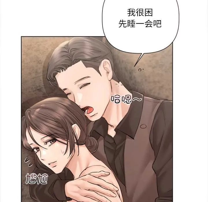 契約的代價第13話
