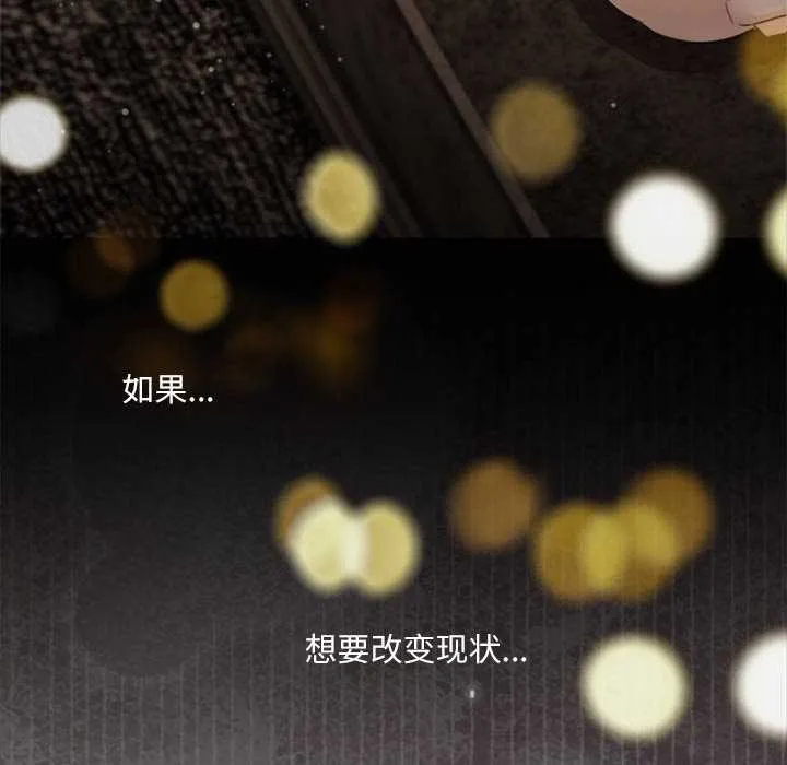 契約的代價第13話