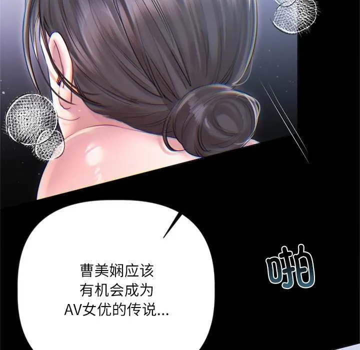 契約的代價第13話