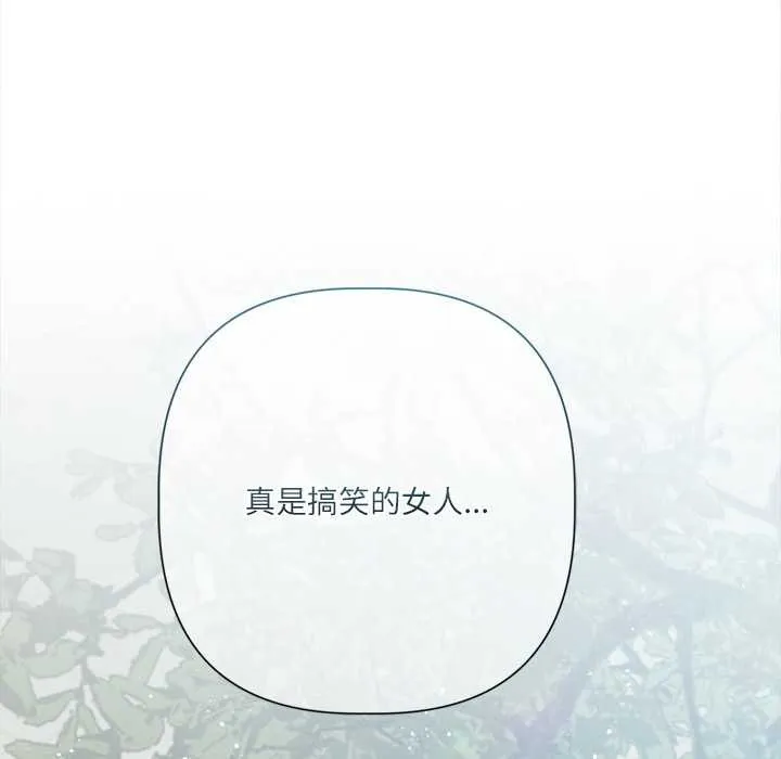 契約的代價第13話