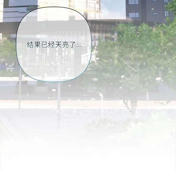 契約的代價第13話