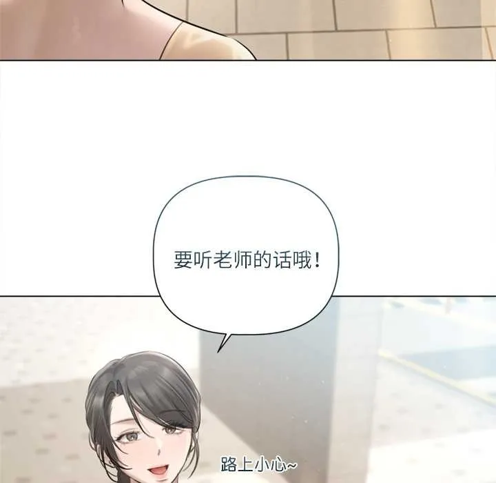 契約的代價第13話
