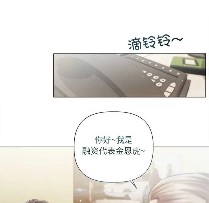契約的代價第13話