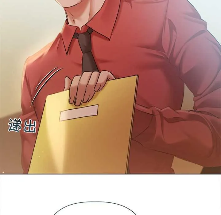契約的代價第13話