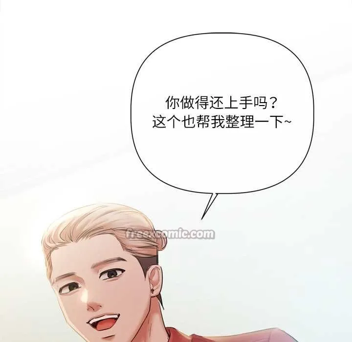 契約的代價第13話