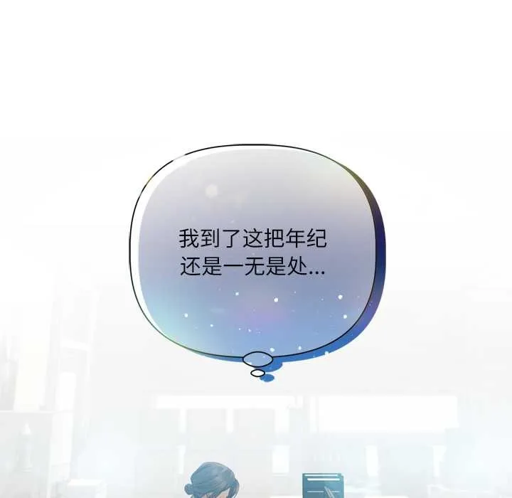 契約的代價第13話