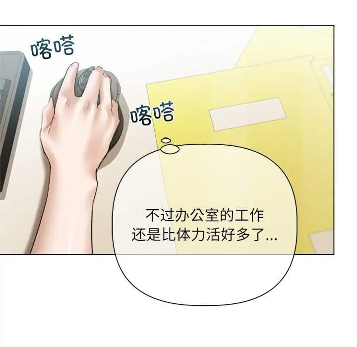 契約的代價第13話