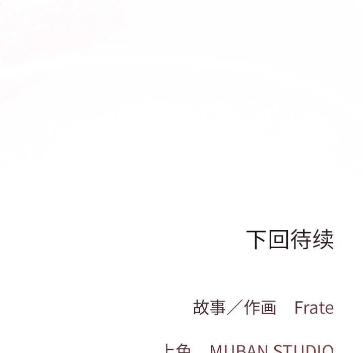 契約的代價第13話