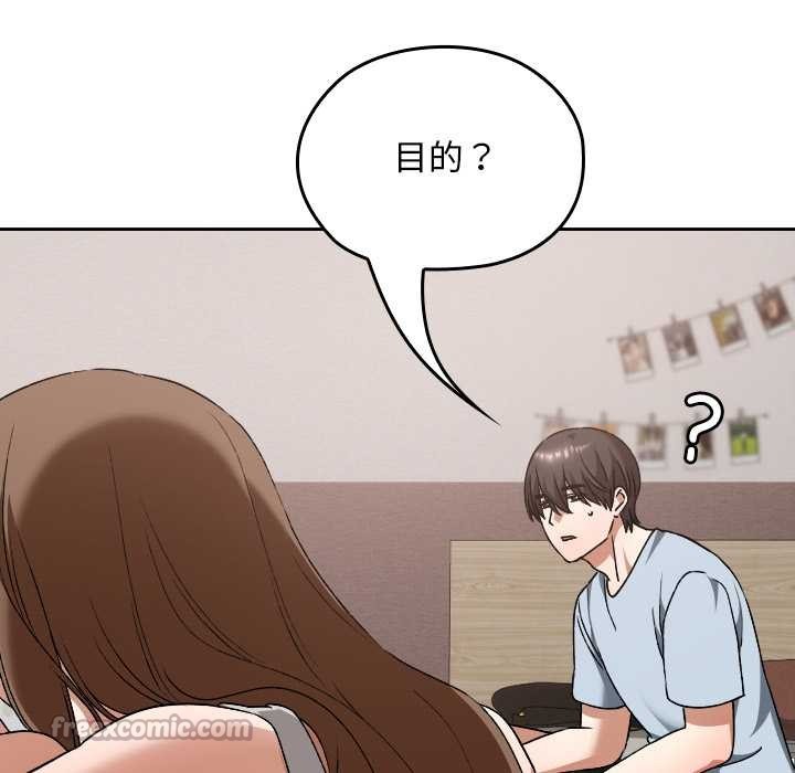 校花的双面生活第24話