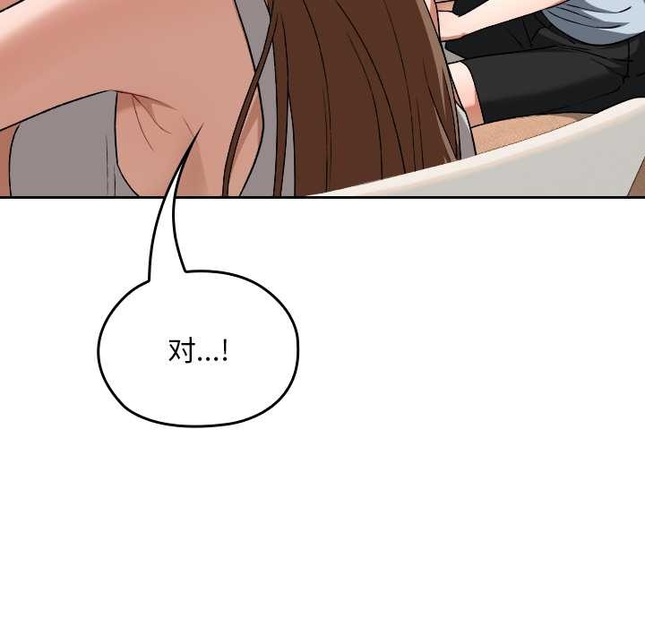 校花的雙麪生活第24話