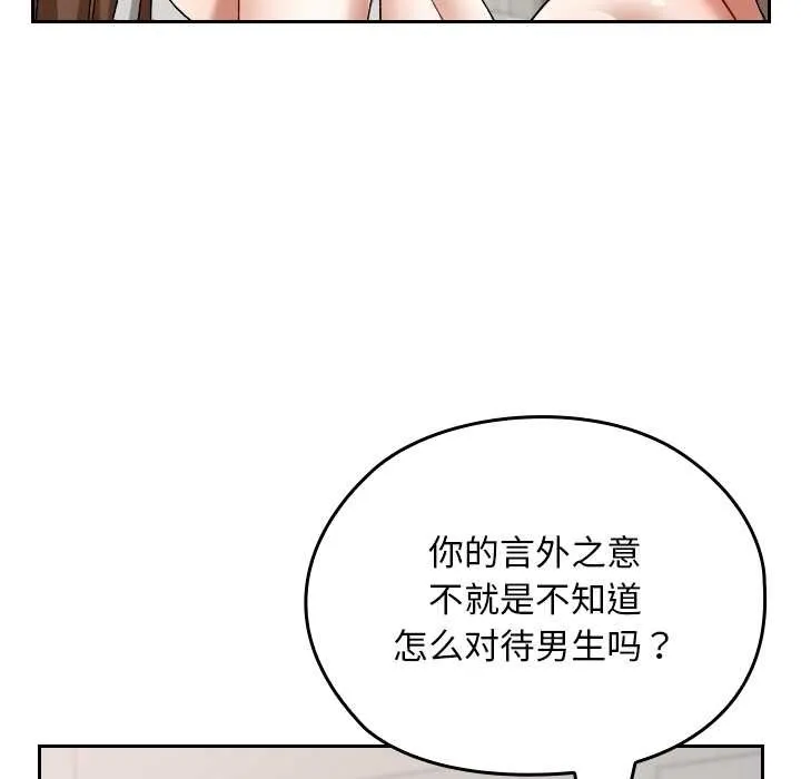 校花的雙麪生活第24話