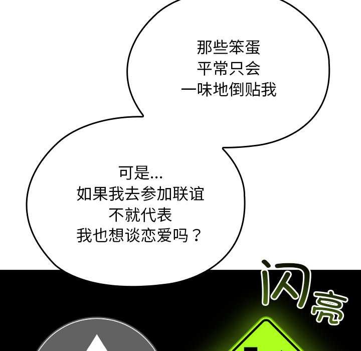 校花的双面生活第24話