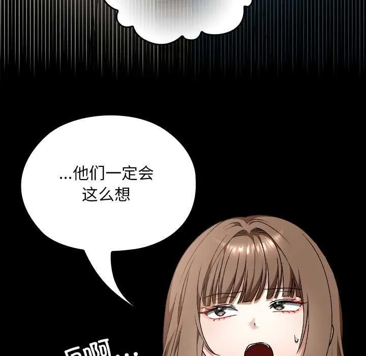 校花的雙麪生活第24話