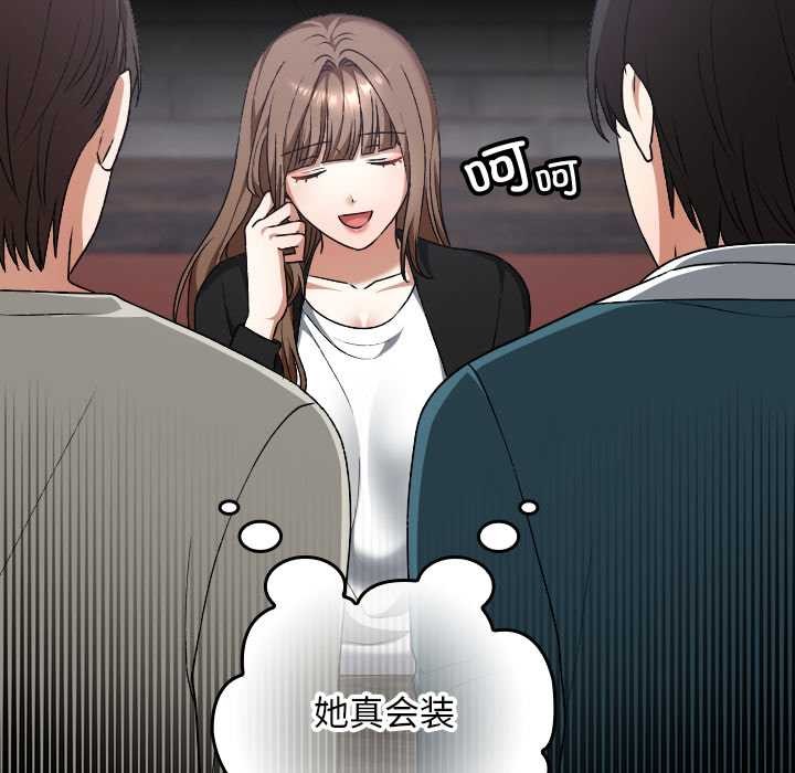 校花的雙麪生活第24話