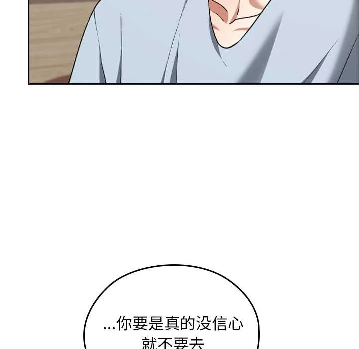 校花的雙麪生活第24話