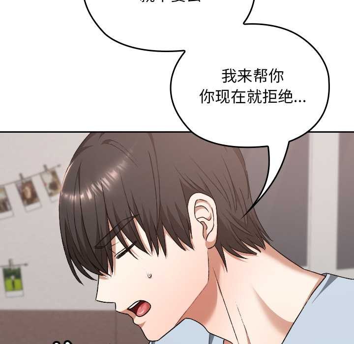 校花的雙麪生活第24話